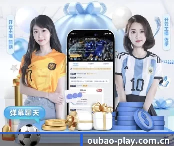 oubao-play.com.cn的故事 - 体育资讯内容服务
